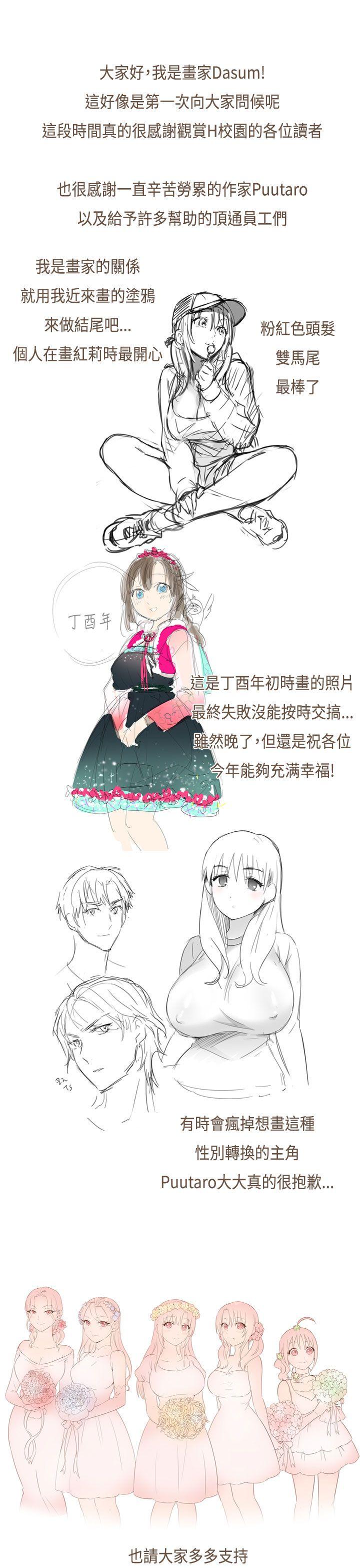 [韩国漫画] H校园 爱情,巨乳大奶,女学生#[14P]-8