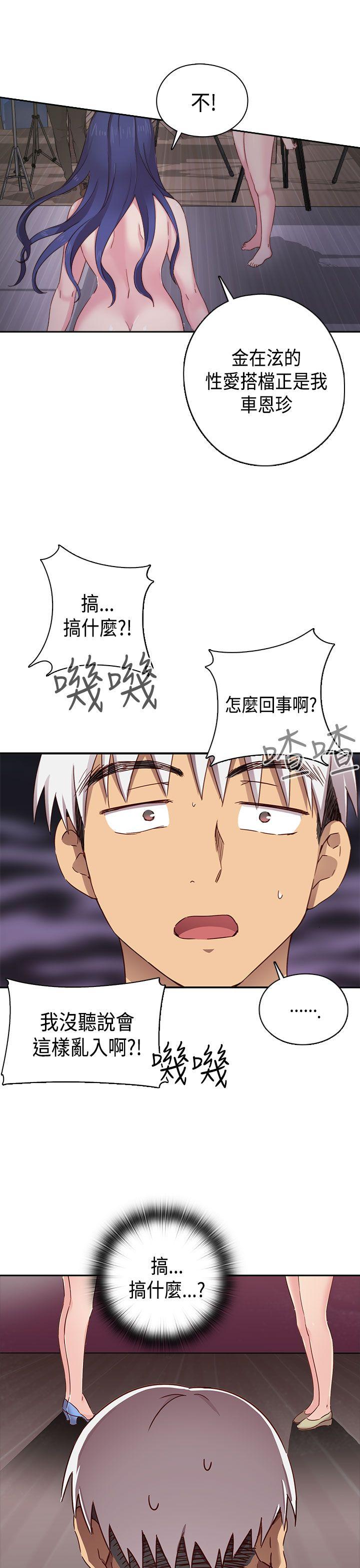 [韩国漫画] H校园 爱情,巨乳大奶,女学生#[12P]-3