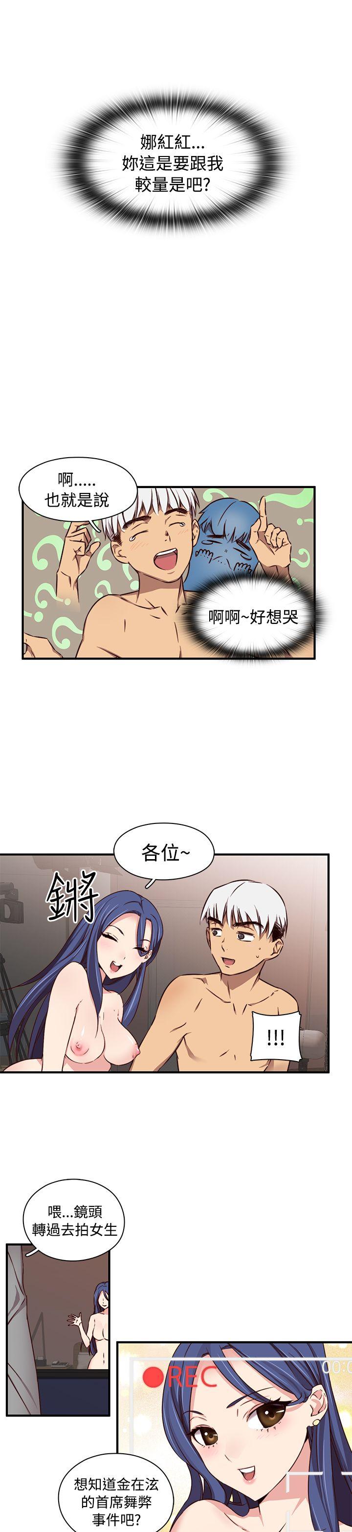 [韩国漫画] H校园 爱情,巨乳大奶,女学生#[32P]-12