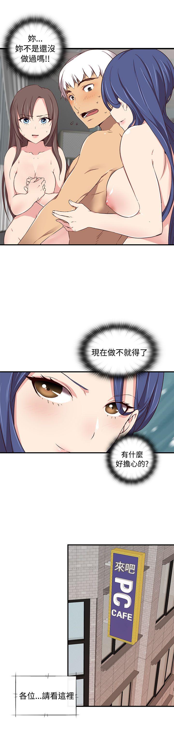 [韩国漫画] H校园 爱情,巨乳大奶,女学生#[32P]-16