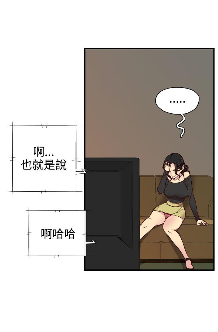 [韩国漫画] H校园 爱情,巨乳大奶,女学生#[32P]-5