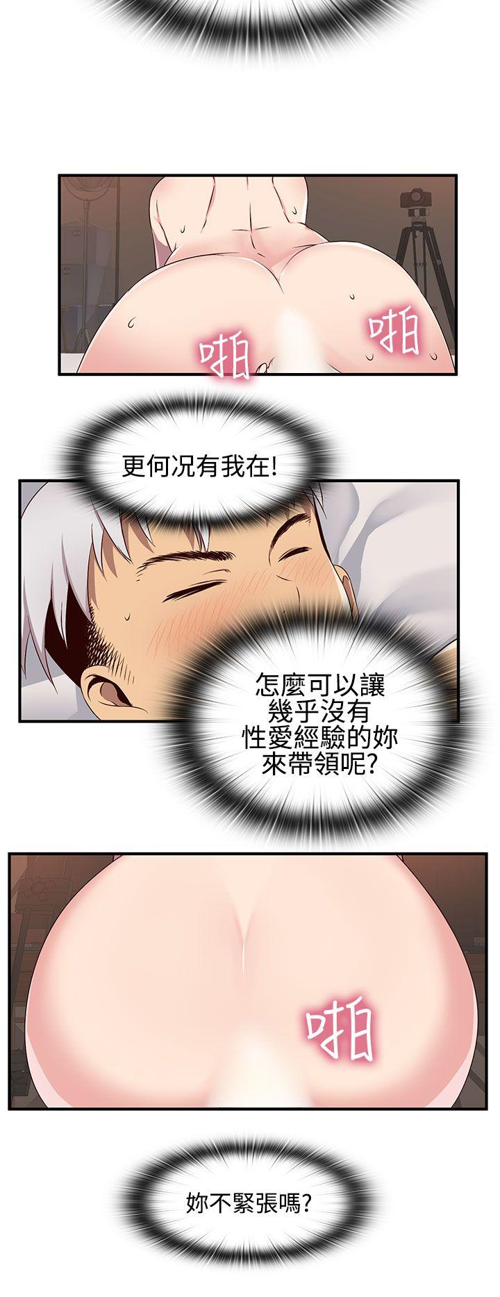 [韩国漫画] H校园 爱情,巨乳大奶,女学生#[32P]-12