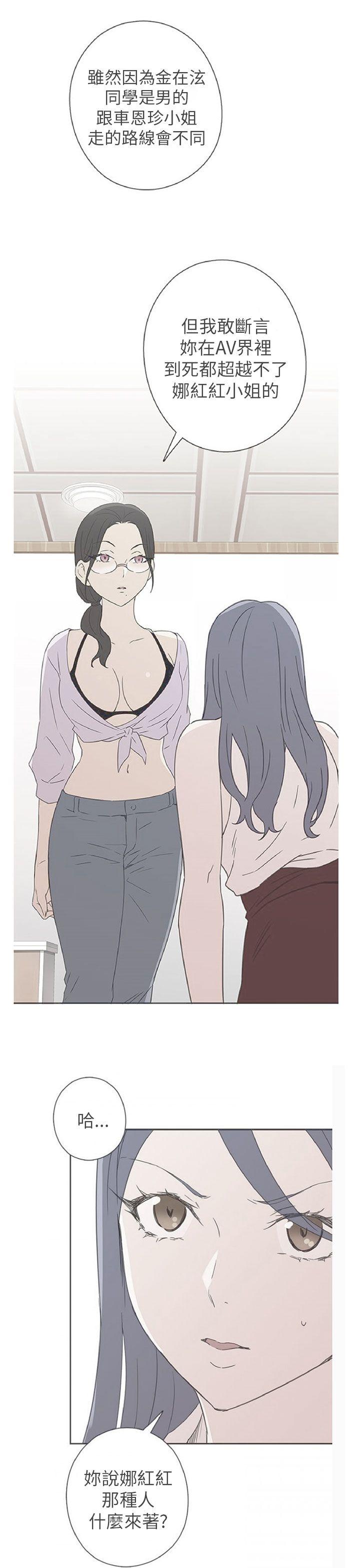 [韩国漫画] H校园 爱情,巨乳大奶,女学生#[32P]-16