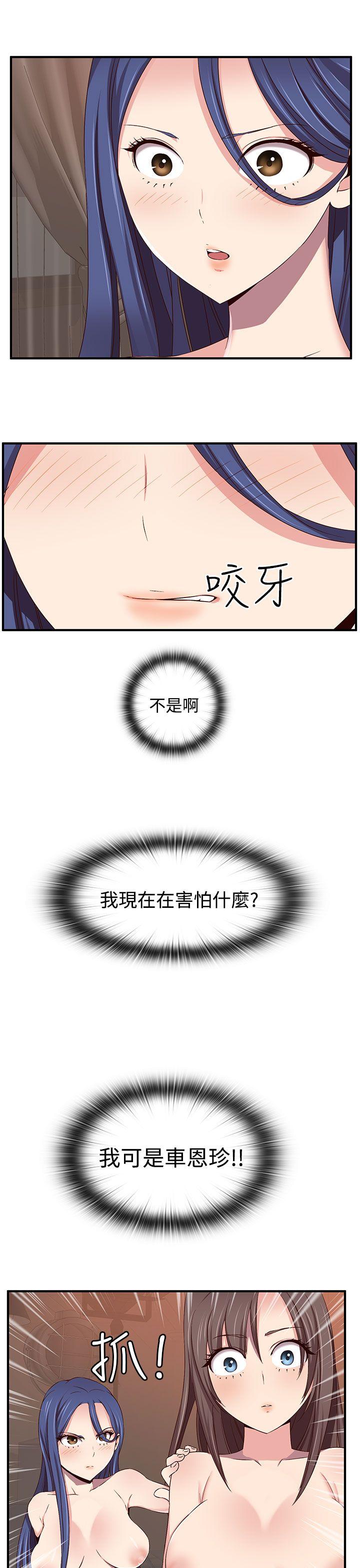 [韩国漫画] H校园 爱情,巨乳大奶,女学生#[32P]-18