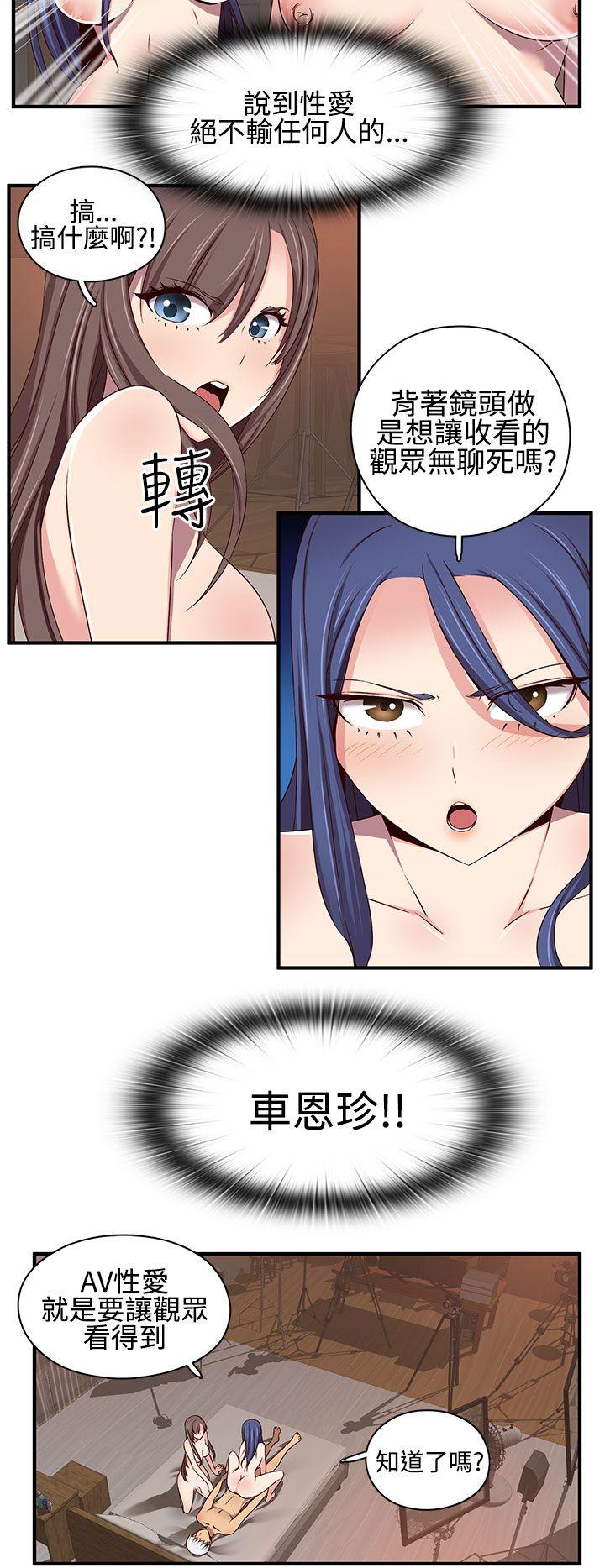 [韩国漫画] H校园 爱情,巨乳大奶,女学生#[32P]-19