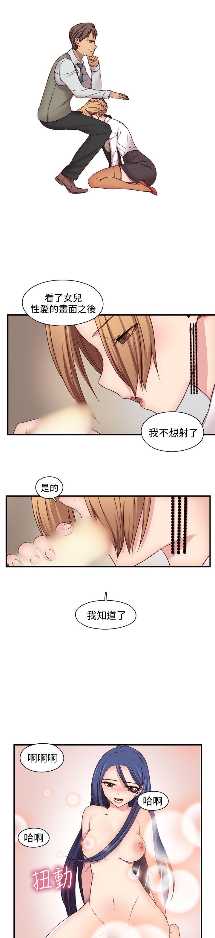 [韩国漫画] H校园 爱情,巨乳大奶,女学生#[31P]-6