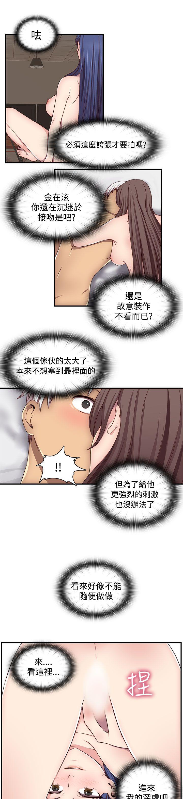 [韩国漫画] H校园 爱情,巨乳大奶,女学生#[31P]-8