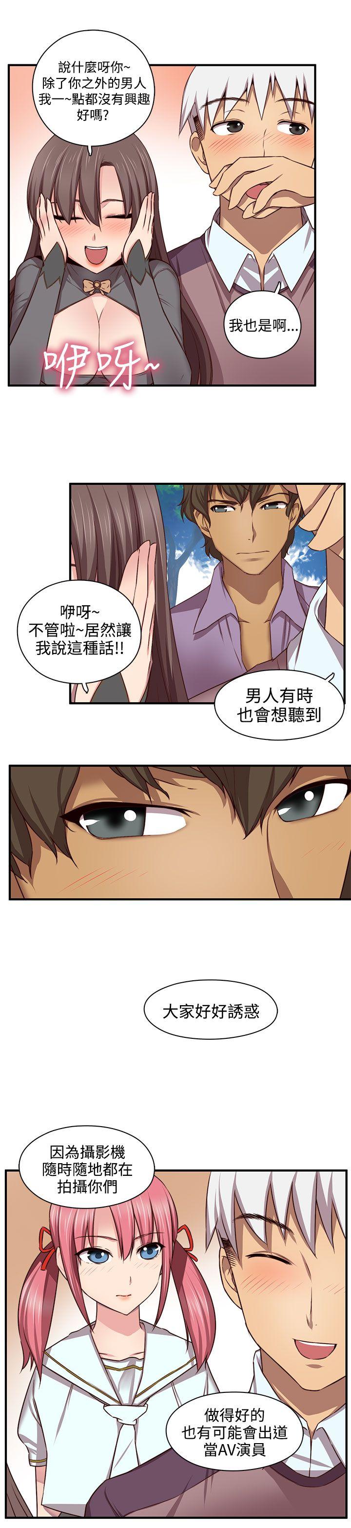 [韩国漫画] H校园 爱情,巨乳大奶,女学生#[32P]-28