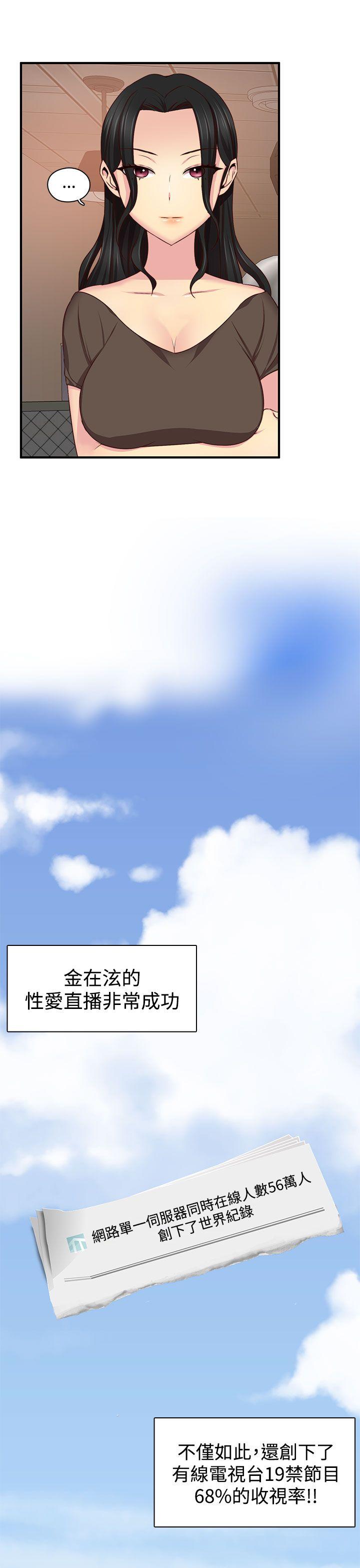 [韩国漫画] H校园 爱情,巨乳大奶,女学生#[32P]-6