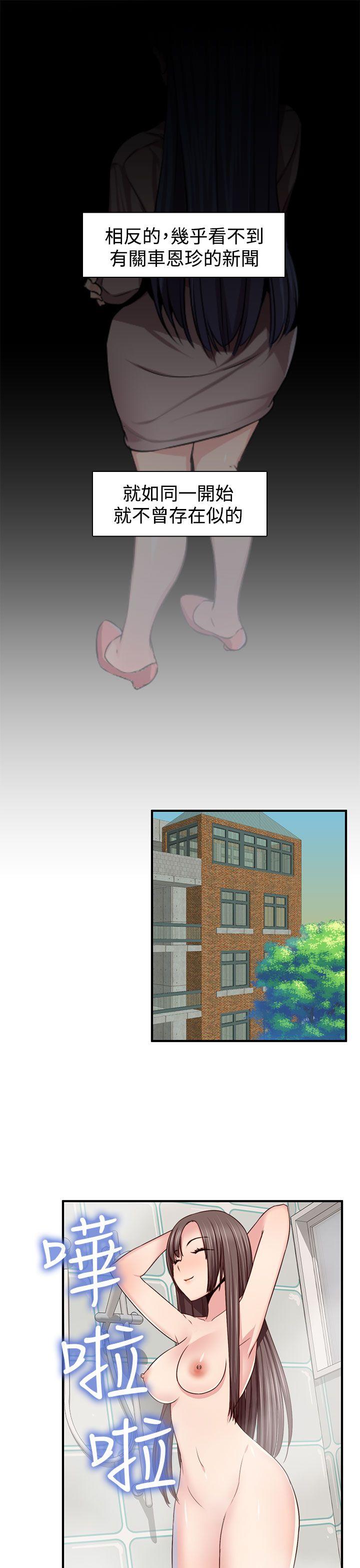 [韩国漫画] H校园 爱情,巨乳大奶,女学生#[32P]-9