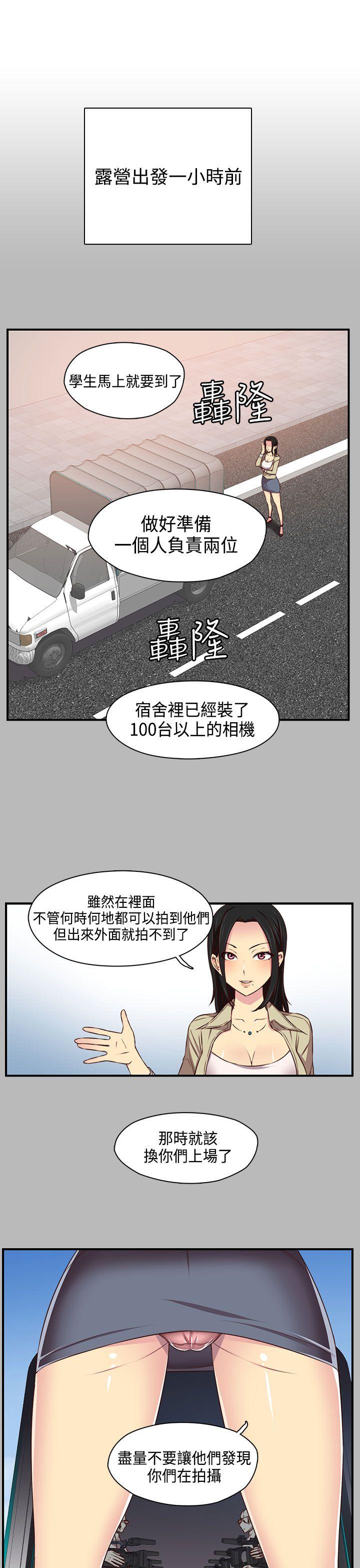 [韩国漫画] H校园 爱情,巨乳大奶,女学生#[34P]-2