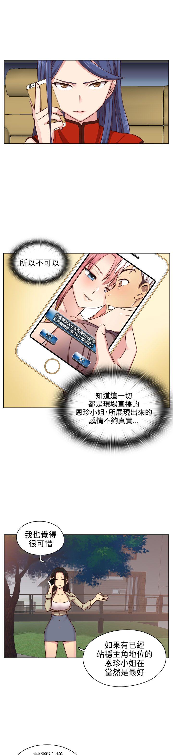 [韩国漫画] H校园 爱情,巨乳大奶,女学生#[32P]-12