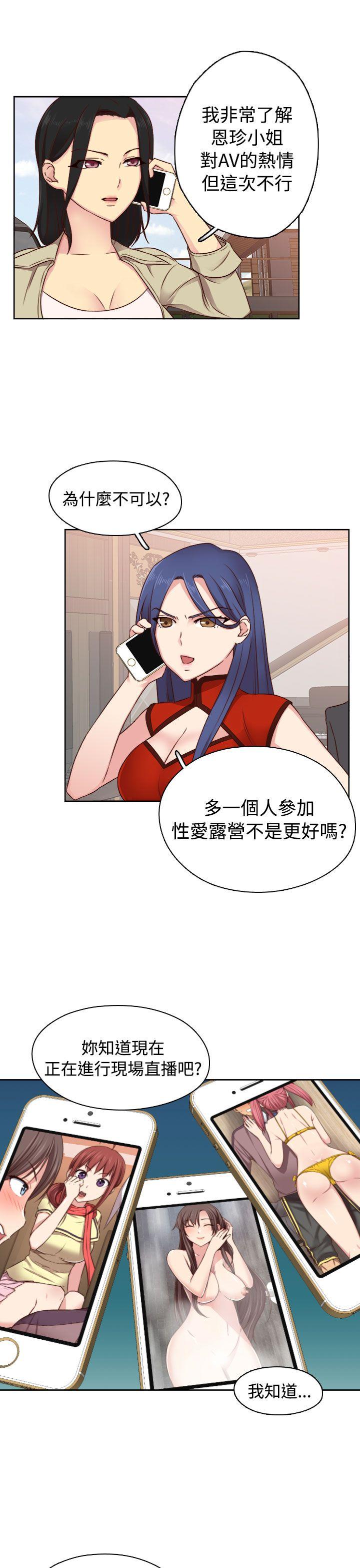 [韩国漫画] H校园 爱情,巨乳大奶,女学生#[32P]-6