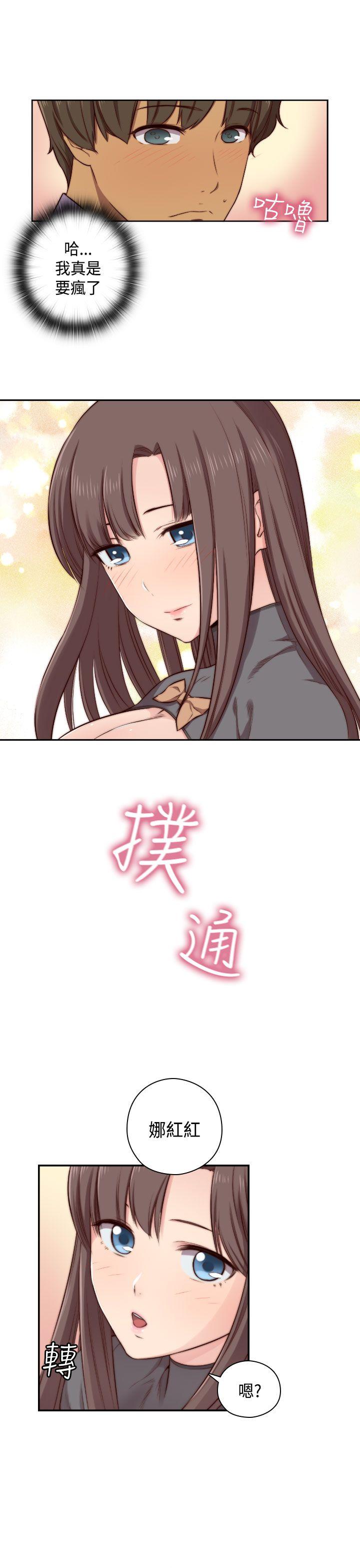 [韩国漫画] H校园 爱情,巨乳大奶,女学生#[35P]-12