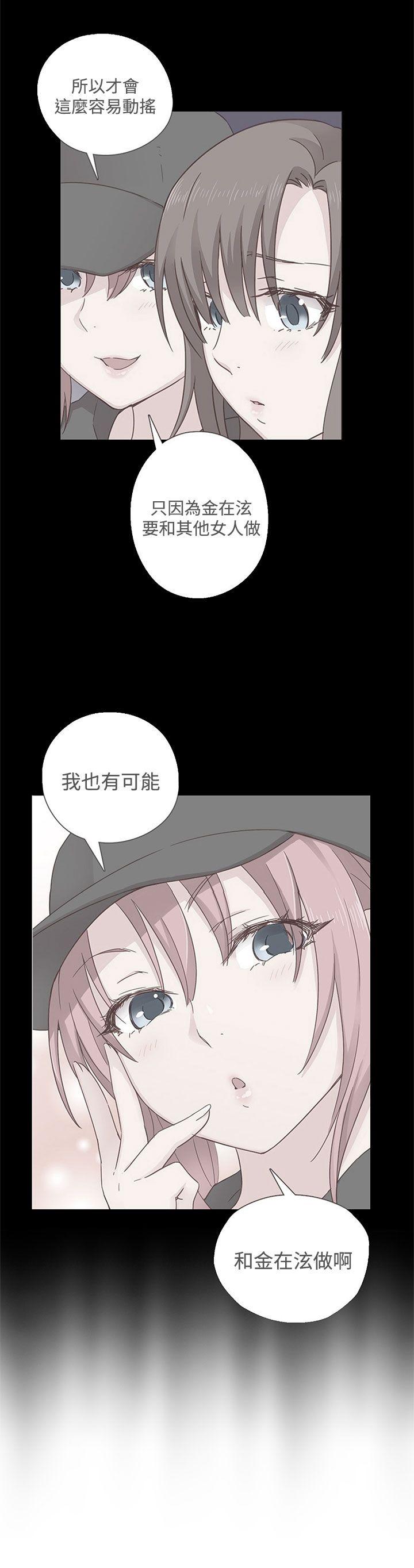 [韩国漫画] H校园 爱情,巨乳大奶,女学生#[35P]-30