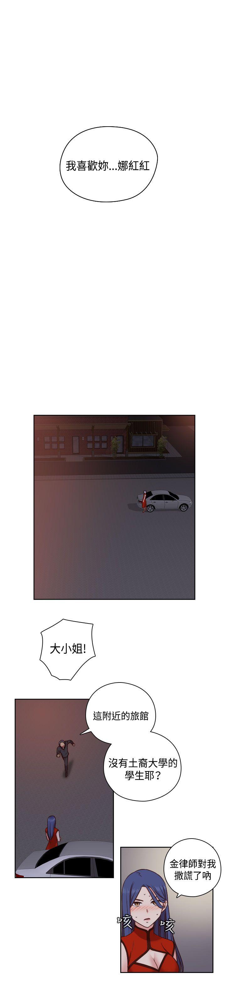 [韩国漫画] H校园 爱情,巨乳大奶,女学生#[38P]-22