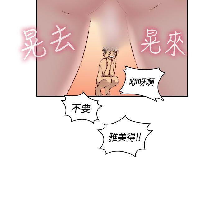 [韩国漫画] H校园 爱情,巨乳大奶,女学生#[38P]-7
