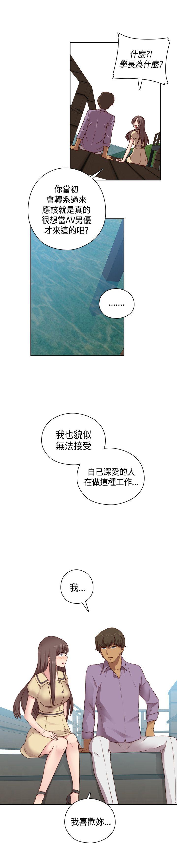 [韩国漫画] H校园 爱情,巨乳大奶,女学生#[39P]-2