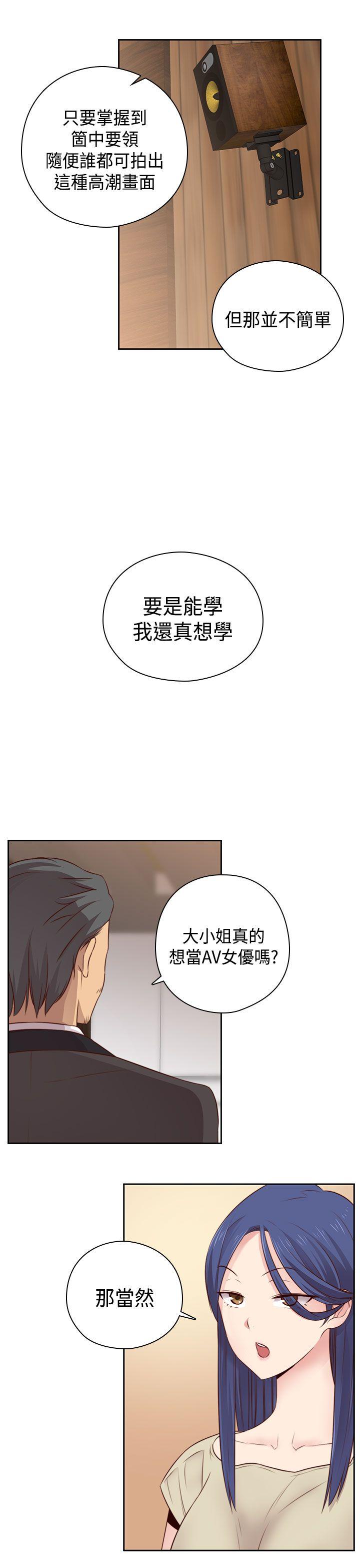 [韩国漫画] H校园 爱情,巨乳大奶,女学生#[38P]-23