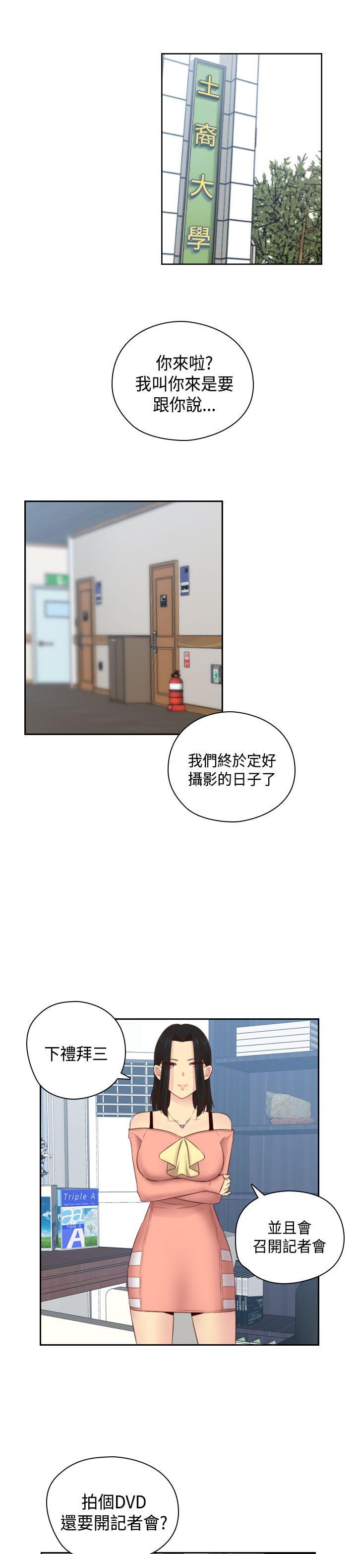 [韩国漫画] H校园 爱情,巨乳大奶,女学生#[38P]-14