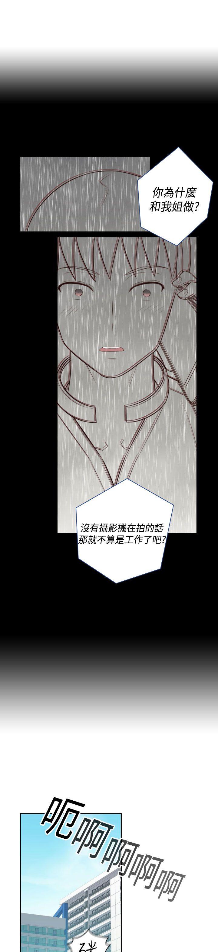 [韩国漫画] H校园 爱情,巨乳大奶,女学生#[38P]-20