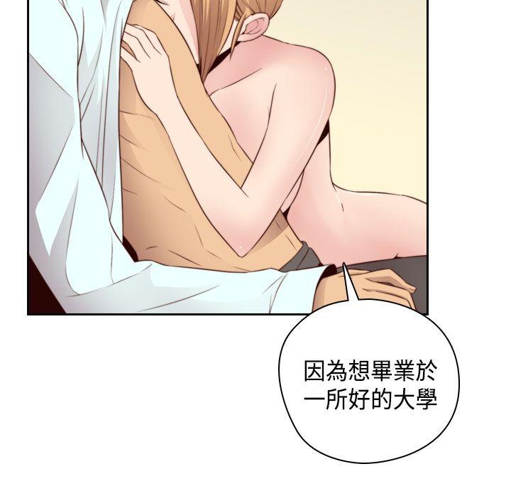 [韩国漫画] H校园 爱情,巨乳大奶,女学生#[37P]-22