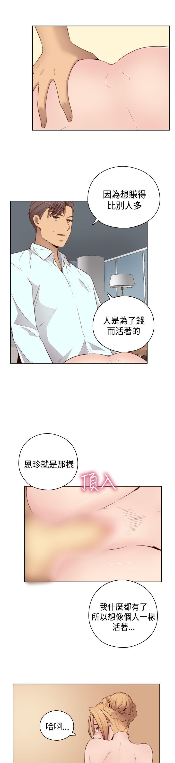 [韩国漫画] H校园 爱情,巨乳大奶,女学生#[37P]-25