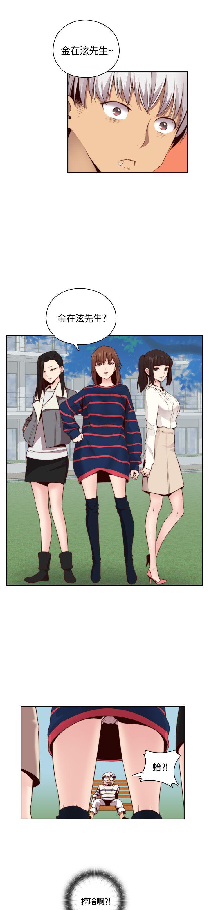 [韩国漫画] H校园 爱情,巨乳大奶,女学生#[39P]-15