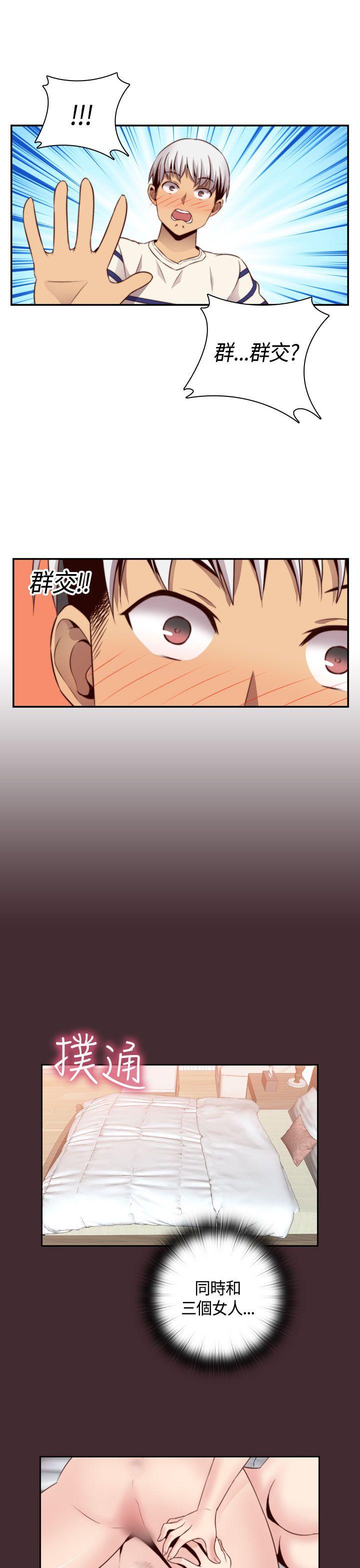 [韩国漫画] H校园 爱情,巨乳大奶,女学生#[39P]-19