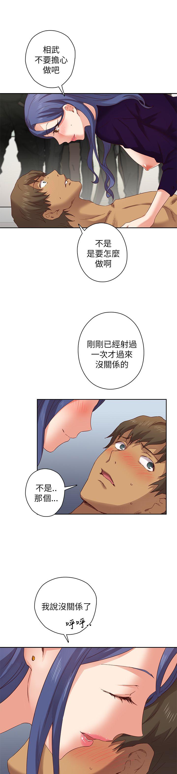 [韩国漫画] H校园 爱情,巨乳大奶,女学生#[40P]-10