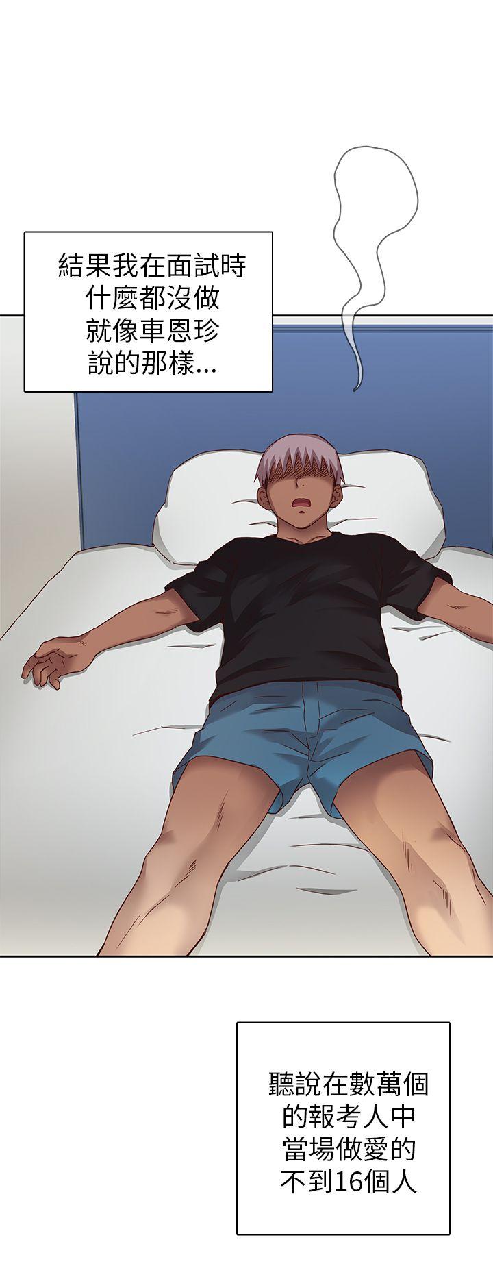 [韩国漫画] H校园 爱情,巨乳大奶,女学生#[40P]-31