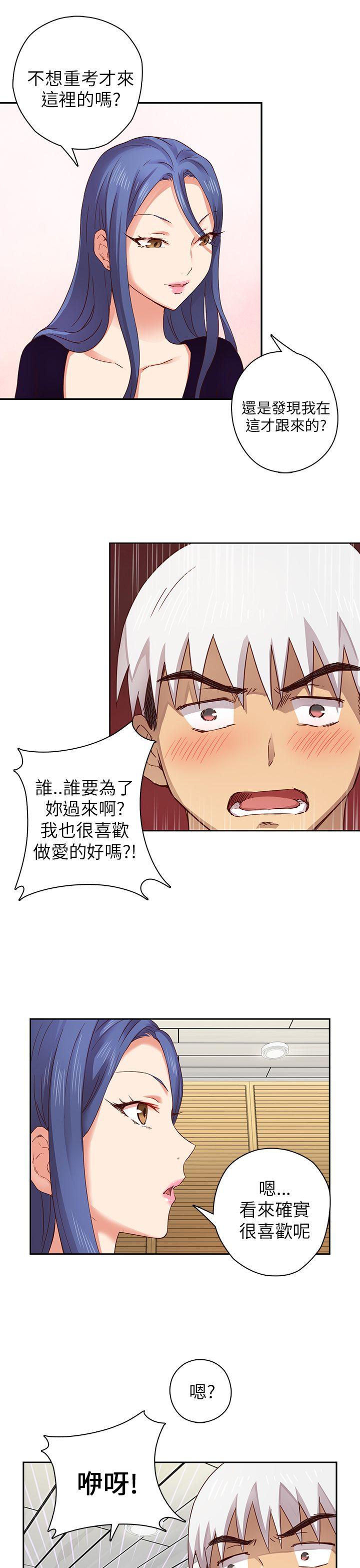 [韩国漫画] H校园 爱情,巨乳大奶,女学生#[40P]-6