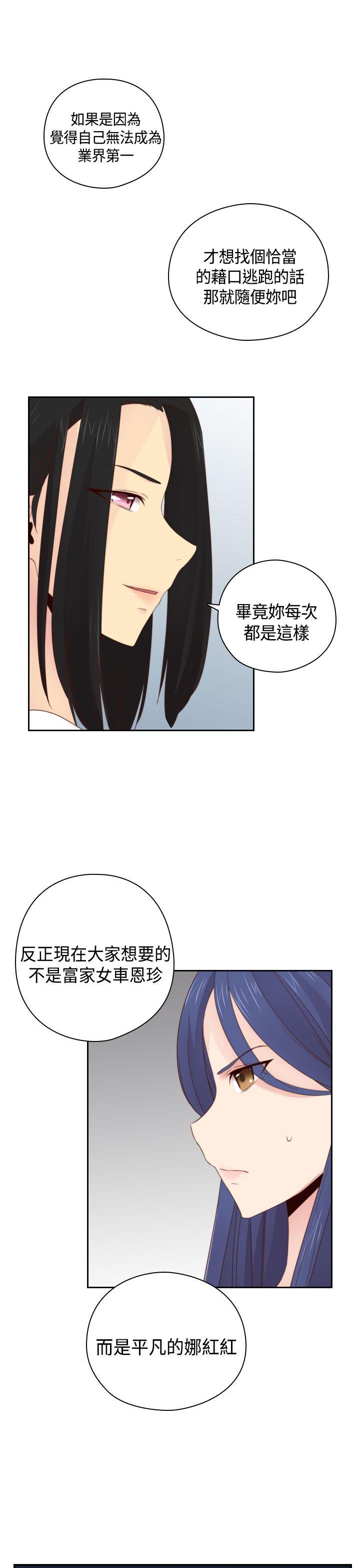 [韩国漫画] H校园 爱情,巨乳大奶,女学生#[32P]-11