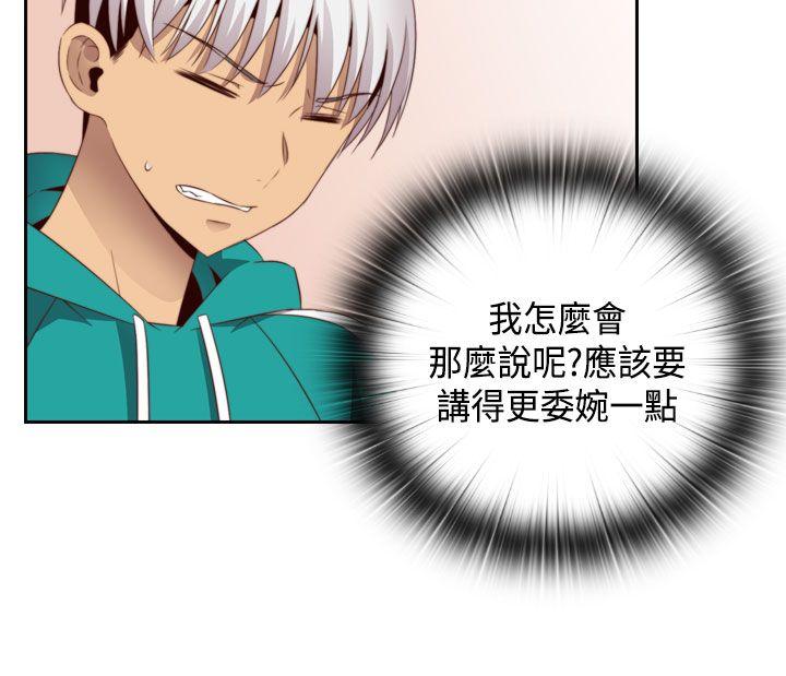 [韩国漫画] H校园 爱情,巨乳大奶,女学生#[32P]-14