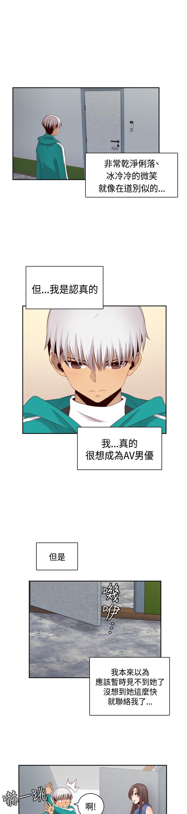 [韩国漫画] H校园 爱情,巨乳大奶,女学生#[32P]-19