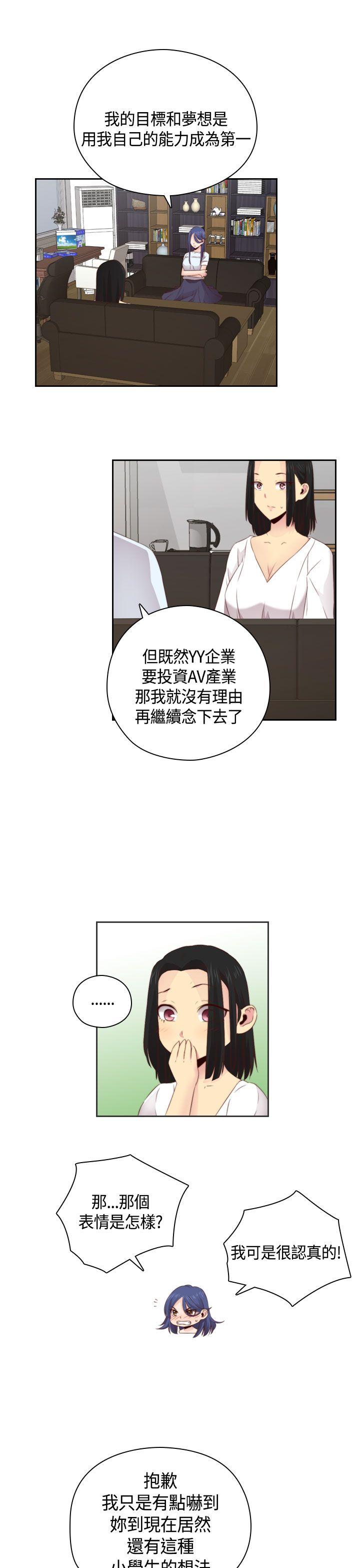 [韩国漫画] H校园 爱情,巨乳大奶,女学生#[32P]-7