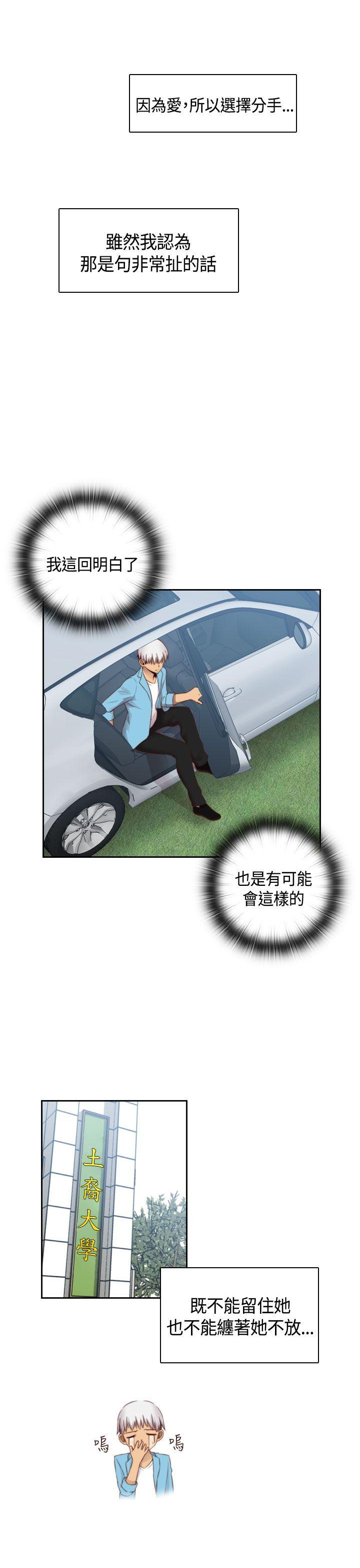 [韩国漫画] H校园 爱情,巨乳大奶,女学生#[31P]-10