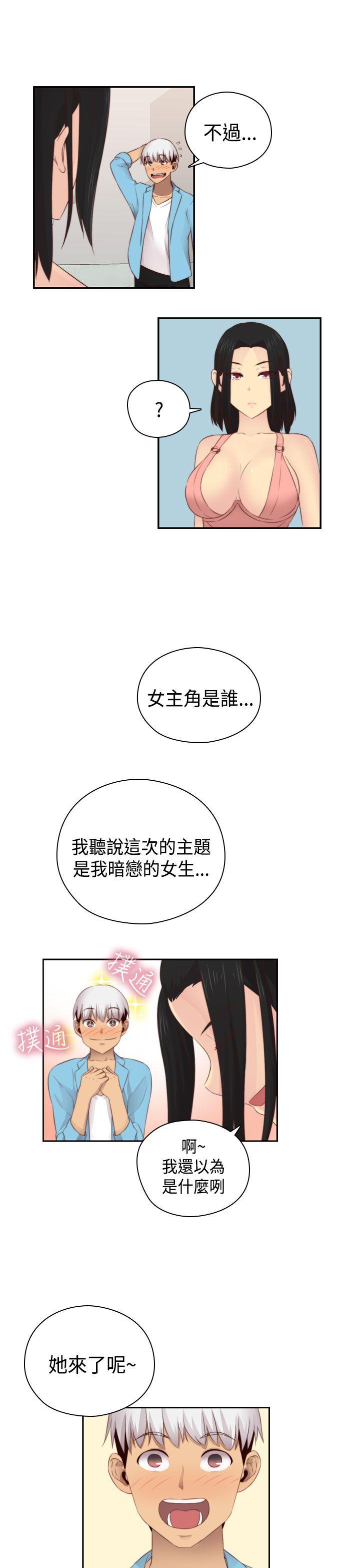 [韩国漫画] H校园 爱情,巨乳大奶,女学生#[31P]-14