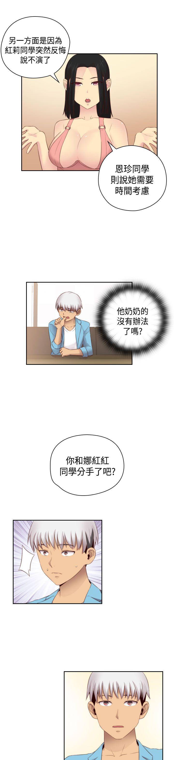 [韩国漫画] H校园 爱情,巨乳大奶,女学生#[31P]-21