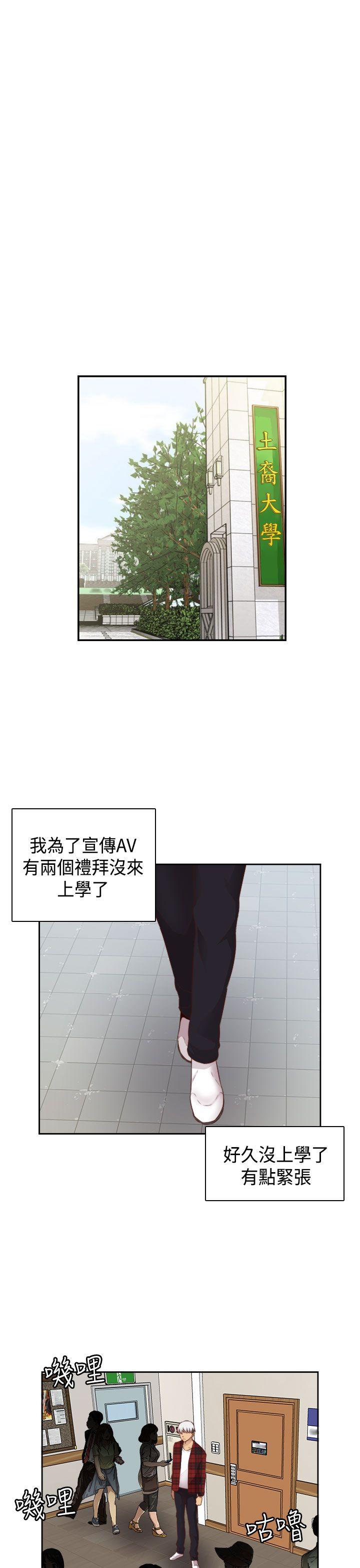 [韩国漫画] H校园 爱情,巨乳大奶,女学生#[36P]-25