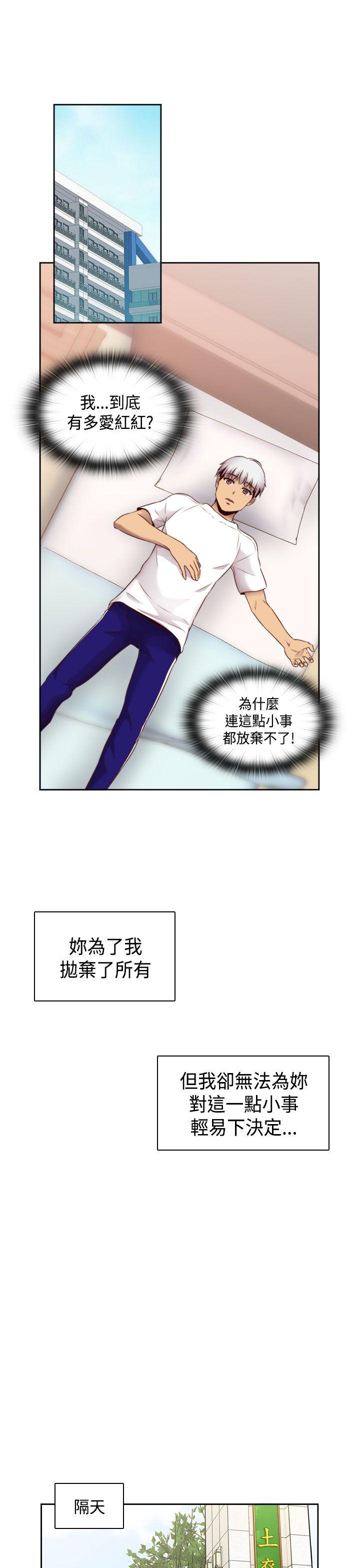 [韩国漫画] H校园 爱情,巨乳大奶,女学生#[29P]-15