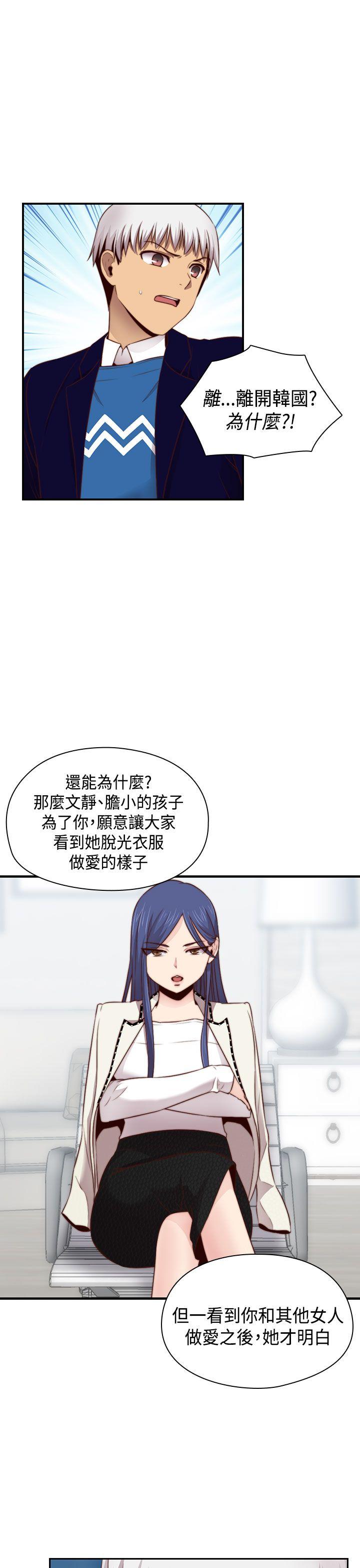 [韩国漫画] H校园 爱情,巨乳大奶,女学生#[29P]-5