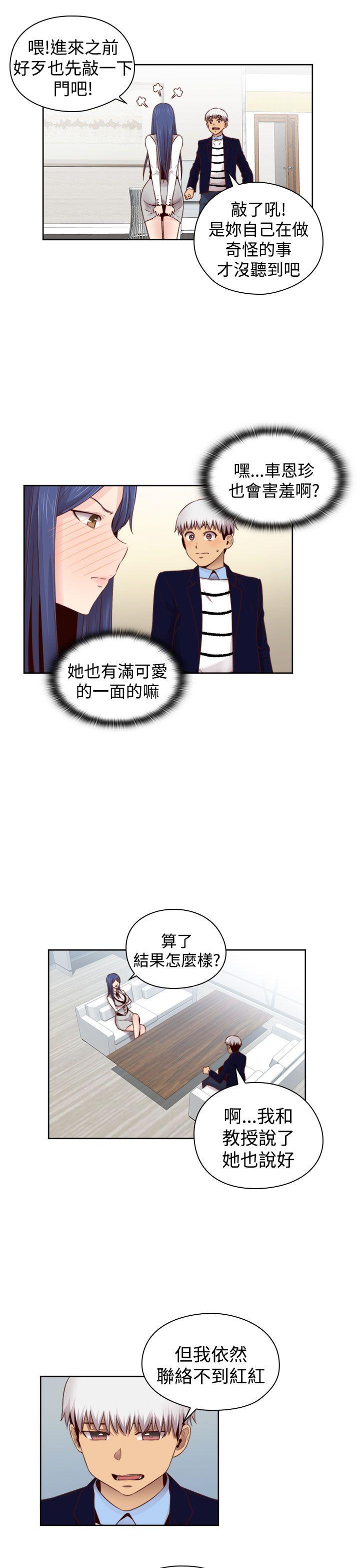 [韩国漫画] H校园 爱情,巨乳大奶,女学生#[31P]-10