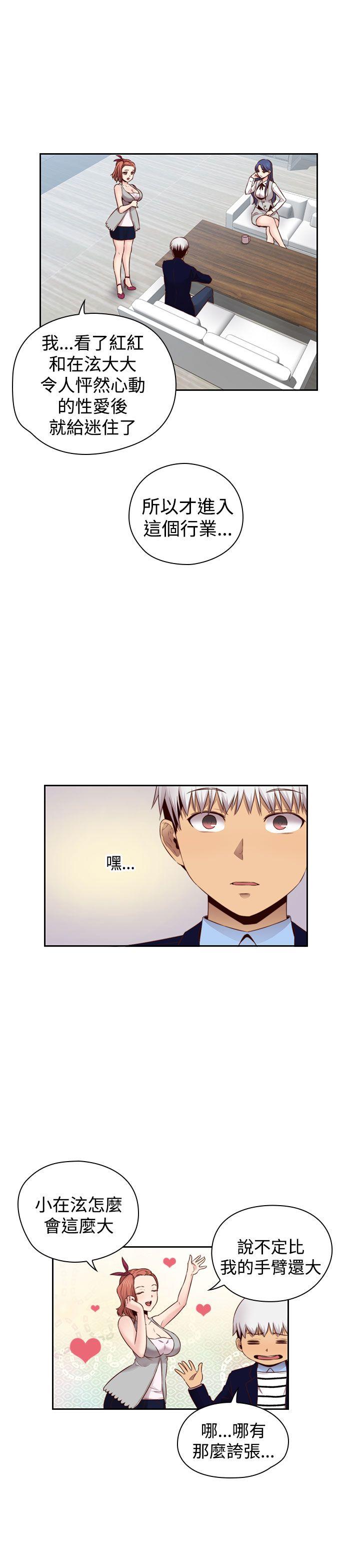 [韩国漫画] H校园 爱情,巨乳大奶,女学生#[31P]-20