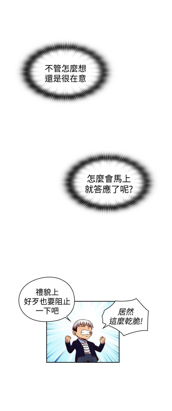 [韩国漫画] H校园 爱情,巨乳大奶,女学生#[31P]-7