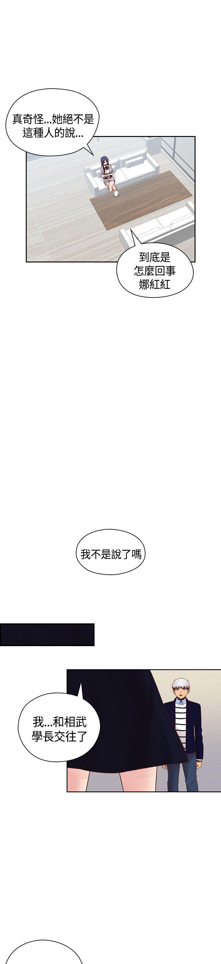 [韩国漫画] H校园 爱情,巨乳大奶,女学生#[39P]-10