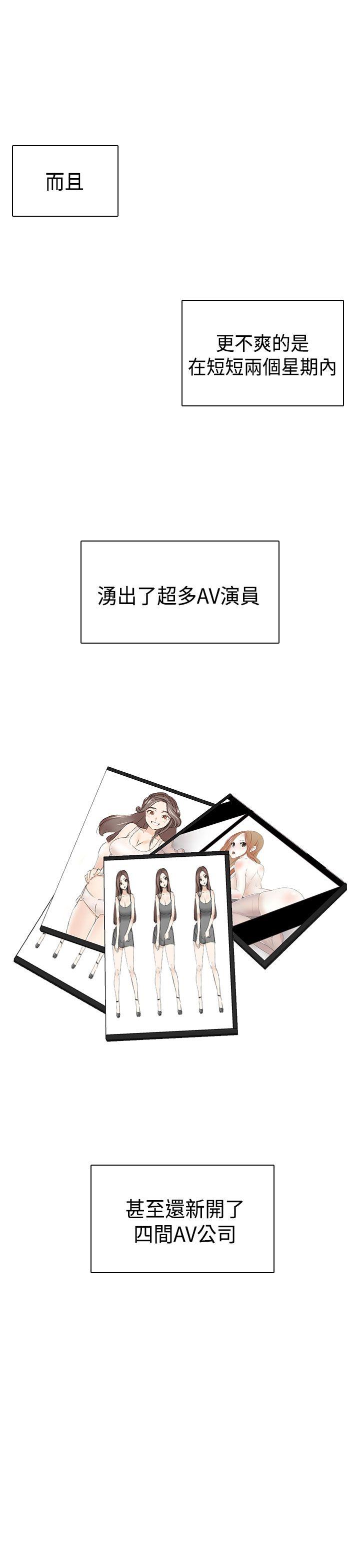 [韩国漫画] H校园 爱情,巨乳大奶,女学生#[39P]-26