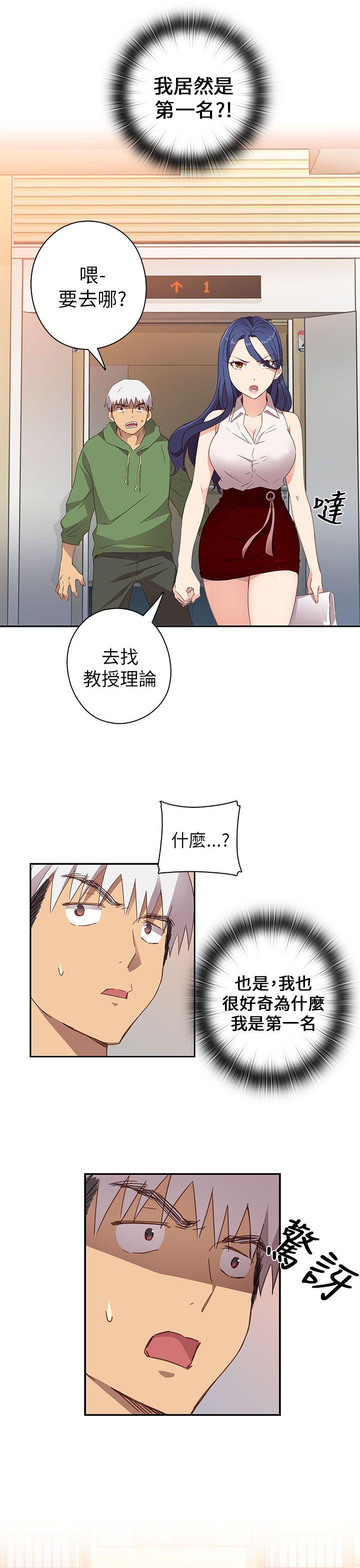 [韩国漫画] H校园 爱情,巨乳大奶,女学生#[37P]-12