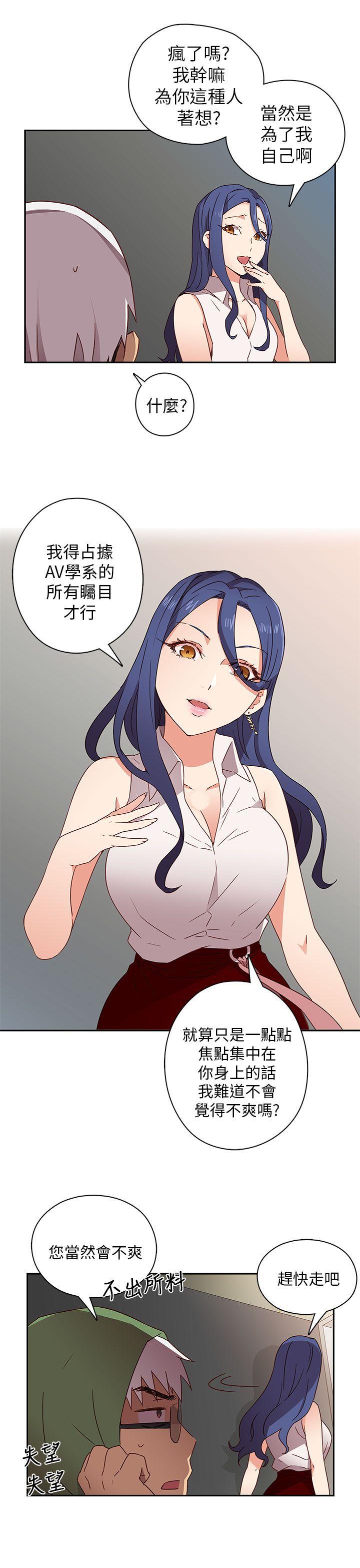 [韩国漫画] H校园 爱情,巨乳大奶,女学生#[37P]-16