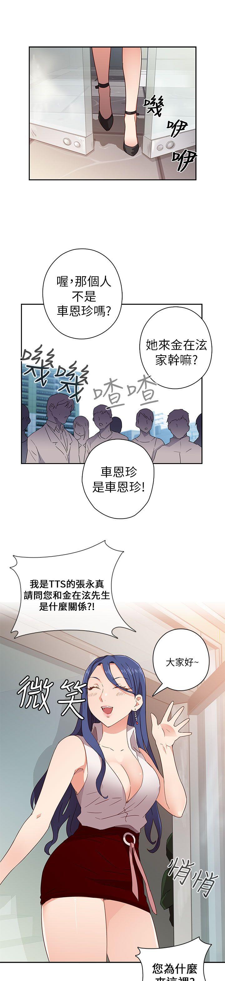 [韩国漫画] H校园 爱情,巨乳大奶,女学生#[37P]-18